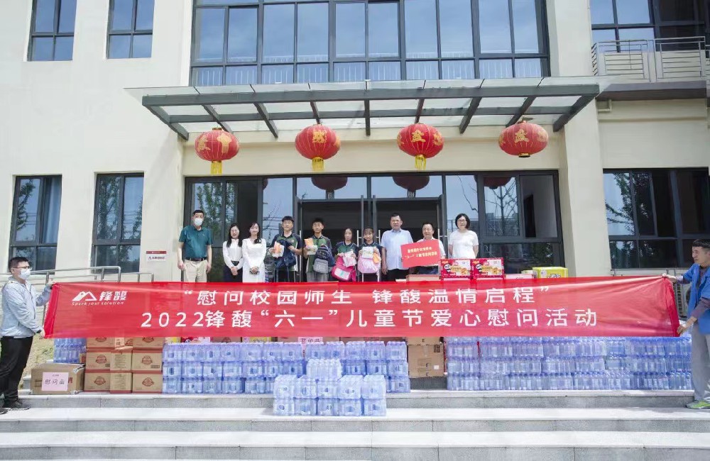 公益之行|为爱插上同党，RAYBET雷竞技公益走进校园