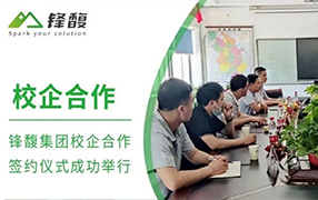 校企相助谱新篇RAYBET雷竞技集团与安徽科技学院奖学金设立签约仪式乐成举行