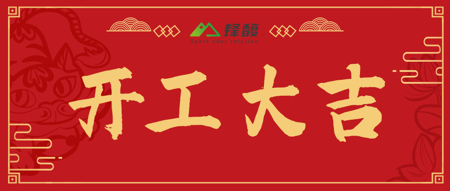 以“三力”取得强企建设开门红，RAYBET雷竞技荣获安徽省专精特新50强声誉！