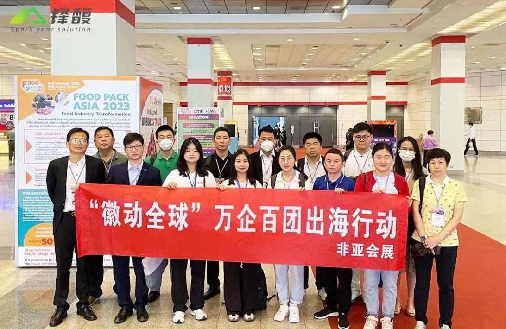 2023Food Pack Asia|RAYBET雷竞技出席第十四届泰国国际食物加工包装展览会