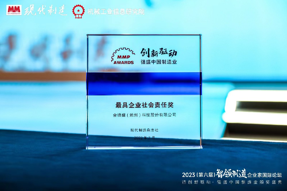 智领制造｜RAYBET雷竞技起劲践行ESG理念，荣获最具企业社会责任奖！