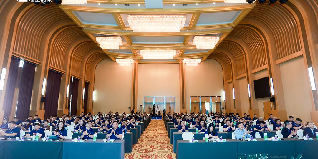 云圆清 轻松长|2024壹定发动保圆支二联新品颁布会圆满成功